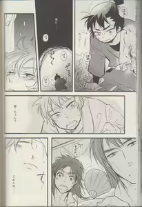 Page 53 of REMIX 02 2009‐2011 - preview thumbnail