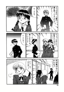 Page 11 of MIZUGI CRISIS - preview thumbnail
