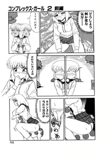 Page 114 of MIZUGI CRISIS - preview thumbnail