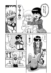 Page 119 of MIZUGI CRISIS - preview thumbnail