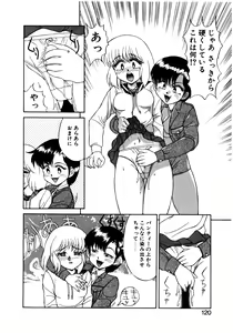 Page 121 of MIZUGI CRISIS - preview thumbnail