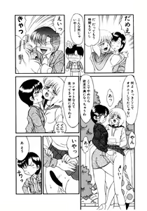 Page 123 of MIZUGI CRISIS - preview thumbnail