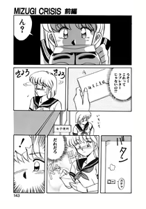 Page 144 of MIZUGI CRISIS - preview thumbnail