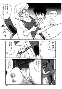 Page 150 of MIZUGI CRISIS - preview thumbnail