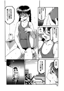 Page 15 of MIZUGI CRISIS - preview thumbnail