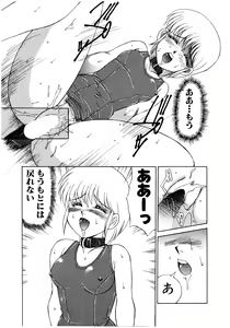 Page 178 of MIZUGI CRISIS - preview thumbnail