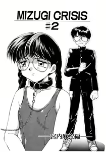 Page 26 of MIZUGI CRISIS - preview thumbnail