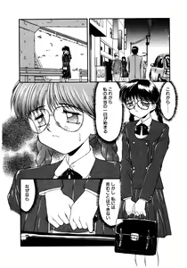 Page 27 of MIZUGI CRISIS - preview thumbnail