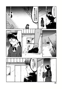 Page 29 of MIZUGI CRISIS - preview thumbnail