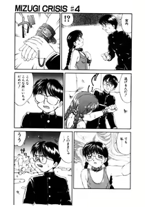 Page 60 of MIZUGI CRISIS - preview thumbnail