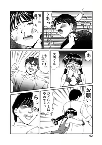 Page 63 of MIZUGI CRISIS - preview thumbnail