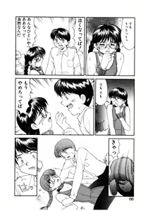 Page 67 of MIZUGI CRISIS - preview thumbnail
