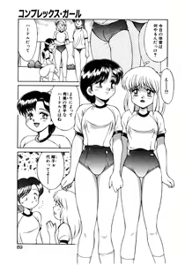 Page 90 of MIZUGI CRISIS - preview thumbnail