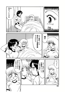 Page 95 of MIZUGI CRISIS - preview thumbnail
