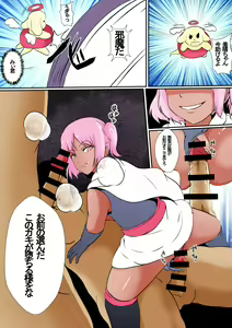 Page 11 of Nottorareta Mahou Shoujo Miharu - preview thumbnail