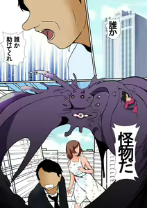 Page 3 of Nottorareta Mahou Shoujo Miharu - preview thumbnail
