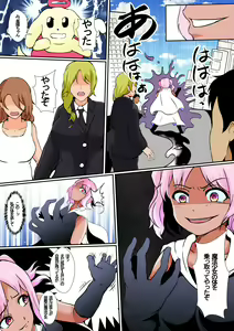 Page 6 of Nottorareta Mahou Shoujo Miharu - preview thumbnail
