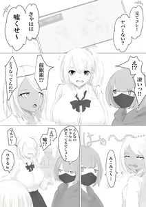 Page 2 of Saimin Dounyuu - preview thumbnail