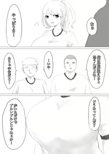 Page 51 of Saimin Dounyuu - preview thumbnail