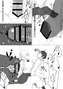 Page 71 of Saimin Dounyuu - preview thumbnail