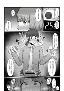 Page 11 of Hairu Mae wa Shinyuu deshita - preview thumbnail