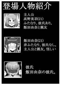 Page 2 of Hairu Mae wa Shinyuu deshita - preview thumbnail