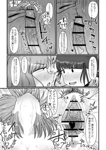 Page 21 of Hairu Mae wa Shinyuu deshita - preview thumbnail