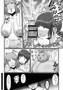Page 25 of Hairu Mae wa Shinyuu deshita - preview thumbnail