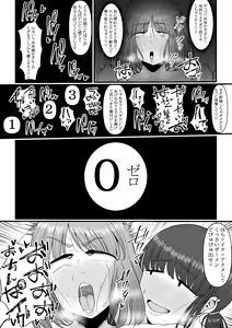 Page 31 of Hairu Mae wa Shinyuu deshita - preview thumbnail