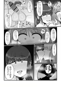 Page 34 of Hairu Mae wa Shinyuu deshita - preview thumbnail