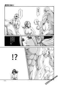 Page 110 of Harakusa Ninja Scroll 2 - preview thumbnail