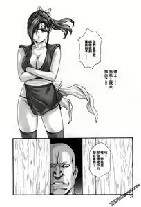 Page 30 of Harakusa Ninja Scroll 2 - preview thumbnail