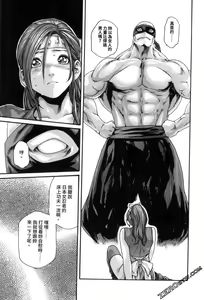 Page 37 of Harakusa Ninja Scroll 2 - preview thumbnail