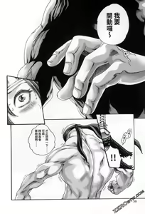 Page 38 of Harakusa Ninja Scroll 2 - preview thumbnail