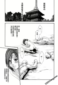 Page 98 of Harakusa Ninja Scroll 2 - preview thumbnail