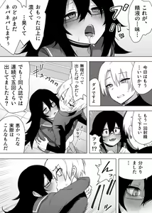 Page 14 of InCha na Kouhai ni Okane de Kawareru Hanashi - preview thumbnail