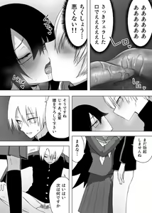 Page 15 of InCha na Kouhai ni Okane de Kawareru Hanashi - preview thumbnail