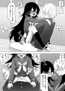 Page 27 of InCha na Kouhai ni Okane de Kawareru Hanashi - preview thumbnail