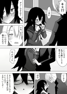 Page 6 of InCha na Kouhai ni Okane de Kawareru Hanashi - preview thumbnail