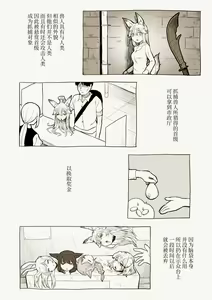 Page 9 of Hiroi Neko - preview thumbnail