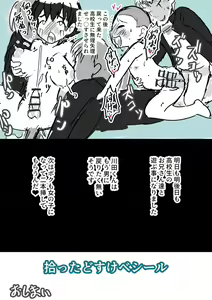 Page 19 of Dosukebe Seal Tanpen&Bangaihen - preview thumbnail