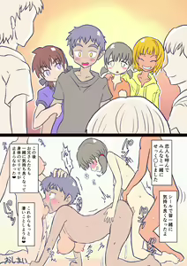Page 24 of Dosukebe Seal Tanpen&Bangaihen - preview thumbnail