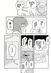 Page 9 of Mirai no Karada | 未來的身體 - preview thumbnail