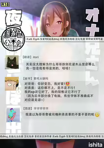 Page 56 of OnaNii-san, Yoru no Osanpo Roshutsu | 哥哥的自渎 夜晚散步露出play - preview thumbnail