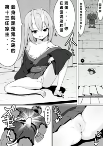 Page 6 of Warui Mesugaki Oni o Wakaraseru Momotarou - preview thumbnail