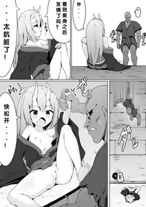 Page 7 of Warui Mesugaki Oni o Wakaraseru Momotarou - preview thumbnail