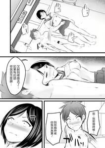 Page 35 of Katabutsu na Tannin Onna Kyoushi to Matching Shita kara Seishori Shitemoratte... 3 - preview thumbnail