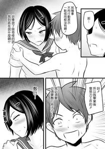 Page 37 of Katabutsu na Tannin Onna Kyoushi to Matching Shita kara Seishori Shitemoratte... 3 - preview thumbnail