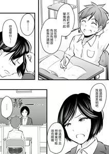 Page 4 of Katabutsu na Tannin Onna Kyoushi to Matching Shita kara Seishori Shitemoratte... 3 - preview thumbnail
