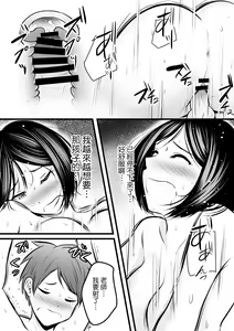 Page 41 of Katabutsu na Tannin Onna Kyoushi to Matching Shita kara Seishori Shitemoratte... 3 - preview thumbnail